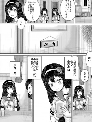 COMIC 夢幻転生 2024年2月号 [DL版]_234