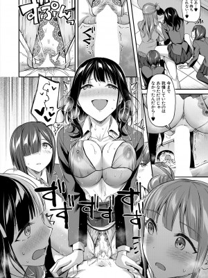COMIC 夢幻転生 2024年2月号 [DL版]_012