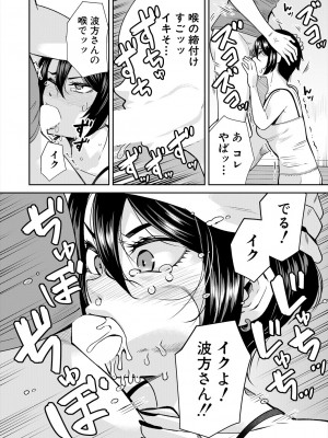 COMIC 夢幻転生 2024年2月号 [DL版]_549