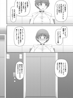 COMIC 夢幻転生 2024年2月号 [DL版]_496
