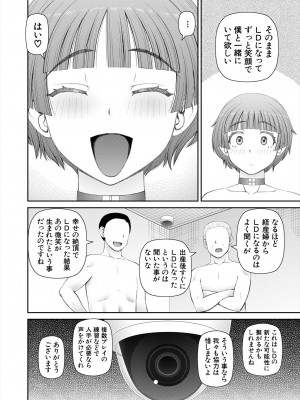 COMIC 夢幻転生 2024年2月号 [DL版]_528