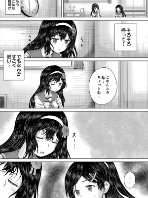 COMIC 夢幻転生 2024年2月号 [DL版]_235