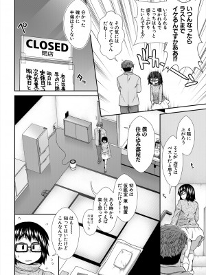 COMIC 夢幻転生 2024年2月号 [DL版]_076