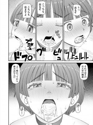 COMIC 夢幻転生 2024年2月号 [DL版]_512