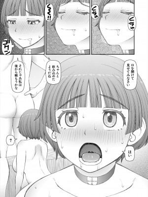 COMIC 夢幻転生 2024年2月号 [DL版]_513
