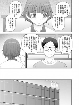 COMIC 夢幻転生 2024年2月号 [DL版]_481
