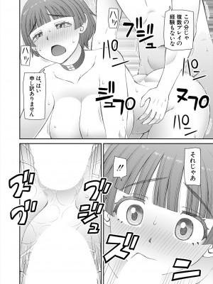 COMIC 夢幻転生 2024年2月号 [DL版]_520