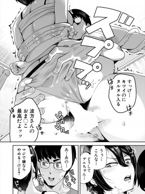 COMIC 夢幻転生 2024年2月号 [DL版]_562