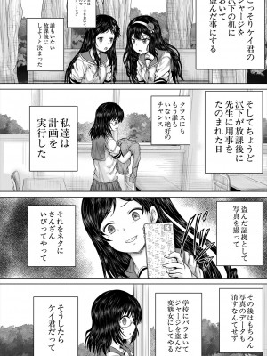 COMIC 夢幻転生 2024年2月号 [DL版]_204