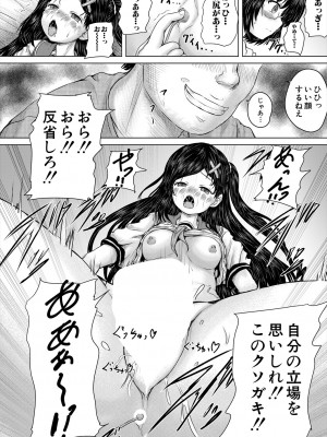 COMIC 夢幻転生 2024年2月号 [DL版]_218