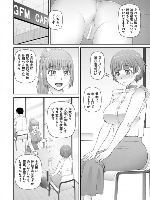 COMIC 夢幻転生 2024年2月号 [DL版]_486
