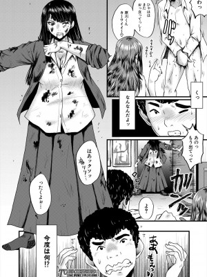 COMIC 夢幻転生 2024年2月号 [DL版]_264