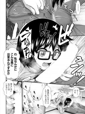 COMIC 夢幻転生 2024年2月号 [DL版]_080