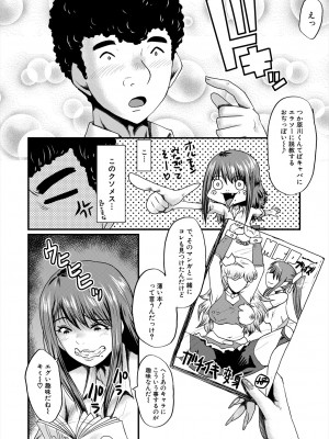 COMIC 夢幻転生 2024年2月号 [DL版]_248