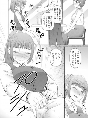 COMIC 夢幻転生 2024年2月号 [DL版]_490