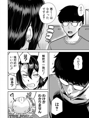 COMIC 夢幻転生 2024年2月号 [DL版]_576