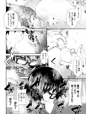COMIC 夢幻転生 2024年2月号 [DL版]_082