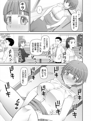 COMIC 夢幻転生 2024年2月号 [DL版]_491