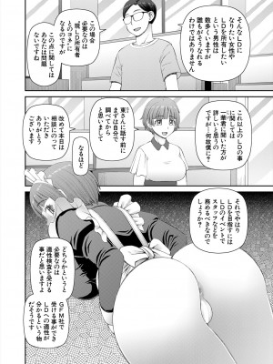 COMIC 夢幻転生 2024年2月号 [DL版]_480