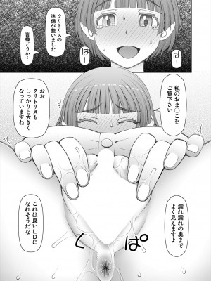 COMIC 夢幻転生 2024年2月号 [DL版]_501