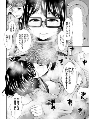 COMIC 夢幻転生 2024年2月号 [DL版]_086