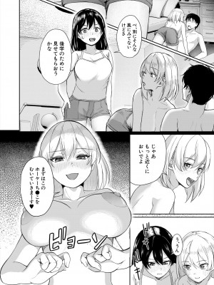 COMIC 夢幻転生 2024年2月号 [DL版]_318