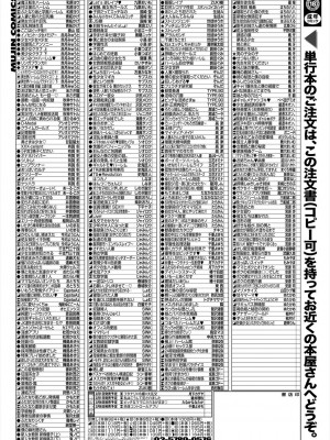 COMIC 夢幻転生 2024年2月号 [DL版]_639