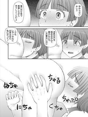 COMIC 夢幻転生 2024年2月号 [DL版]_514