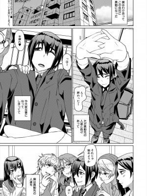 COMIC 夢幻転生 2024年2月号 [DL版]_581
