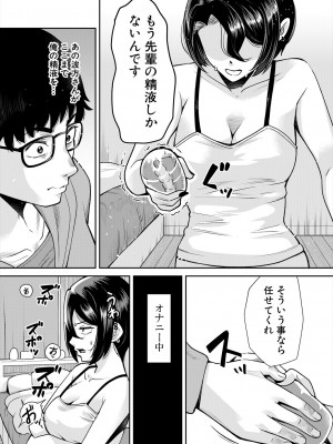 COMIC 夢幻転生 2024年2月号 [DL版]_543
