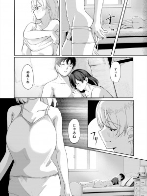 COMIC 夢幻転生 2024年2月号 [DL版]_343