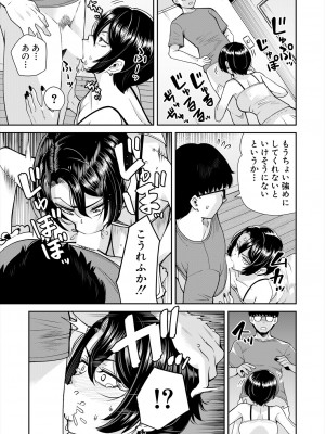 COMIC 夢幻転生 2024年2月号 [DL版]_547