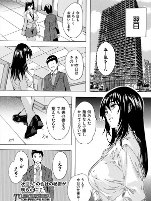 COMIC 夢幻転生 2024年2月号 [DL版]_184