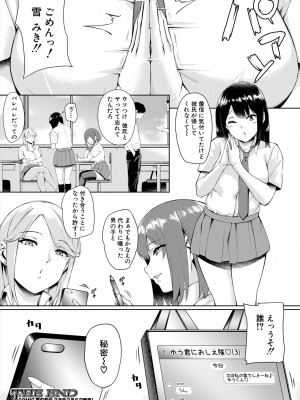 COMIC 夢幻転生 2024年2月号 [DL版]_432
