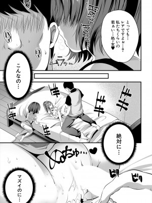 COMIC 夢幻転生 2024年2月号 [DL版]_133