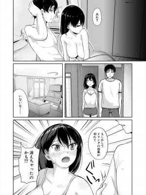 COMIC 夢幻転生 2024年2月号 [DL版]_344