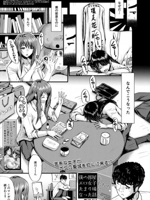 COMIC 夢幻転生 2024年2月号 [DL版]_243