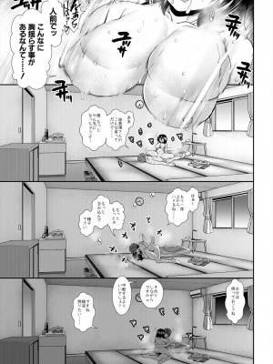 COMIC 夢幻転生 2024年2月号 [DL版]_095
