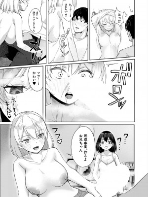 COMIC 夢幻転生 2024年2月号 [DL版]_317