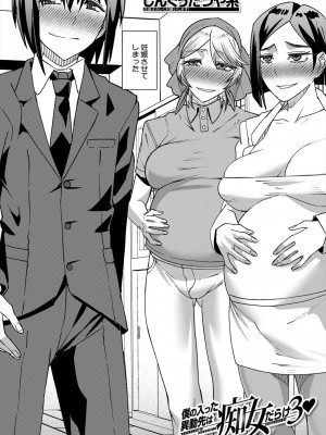 COMIC 夢幻転生 2024年2月号 [DL版]_582