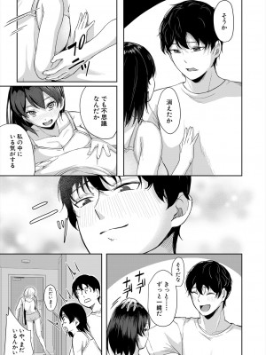 COMIC 夢幻転生 2024年2月号 [DL版]_345