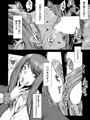 COMIC 夢幻転生 2024年2月号 [DL版]_260