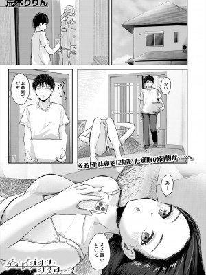 COMIC 夢幻転生 2024年2月号 [DL版]_309