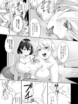 COMIC 夢幻転生 2024年2月号 [DL版]_319