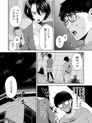 COMIC 夢幻転生 2024年2月号 [DL版]_540