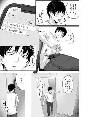 COMIC 夢幻転生 2024年2月号 [DL版]_311