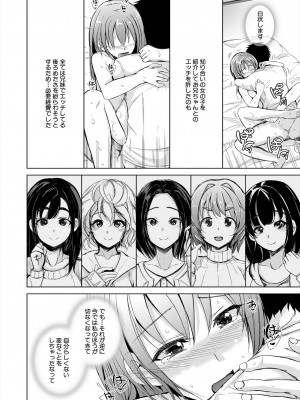 COMIC 夢幻転生 2024年2月号 [DL版]_462