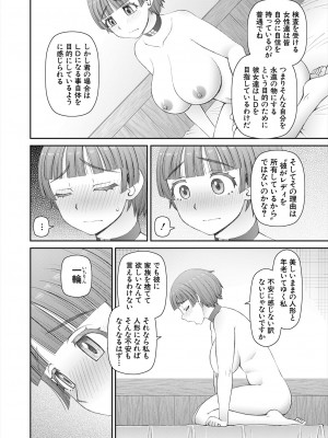 COMIC 夢幻転生 2024年2月号 [DL版]_526