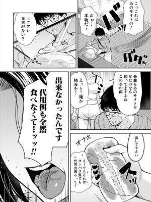 COMIC 夢幻転生 2024年2月号 [DL版]_542