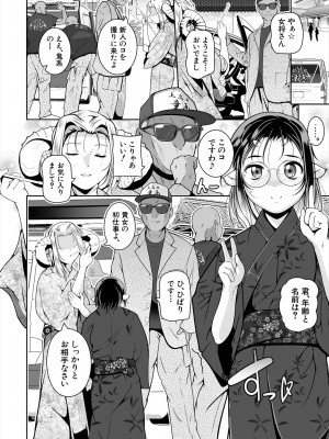 COMIC 夢幻転生 2024年2月号 [DL版]_284